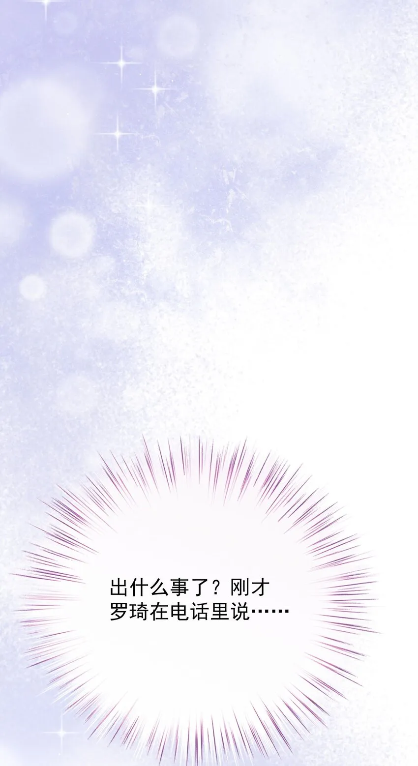 第33话 我有喜欢的人了33