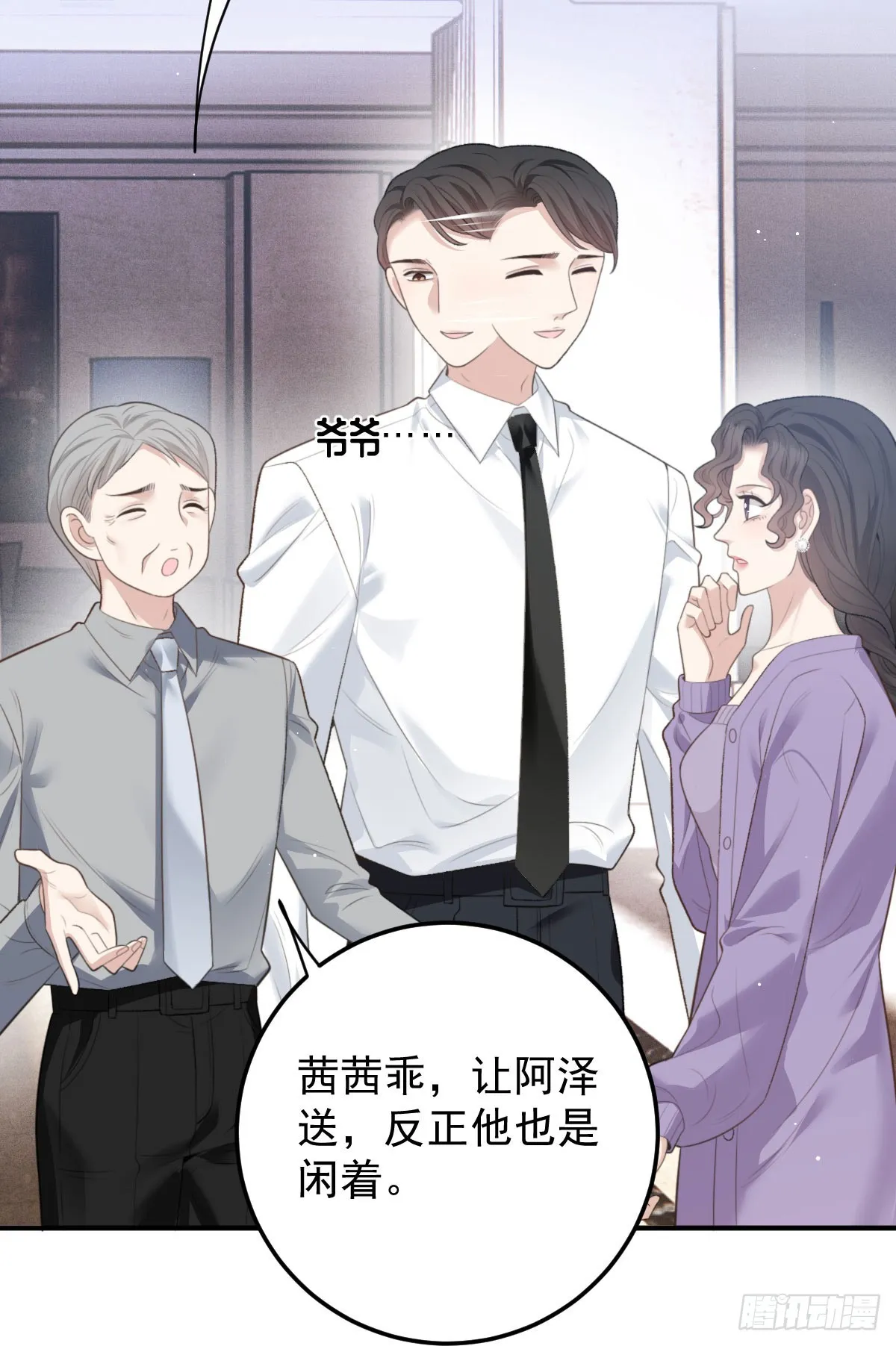 第42话 格外亲近7