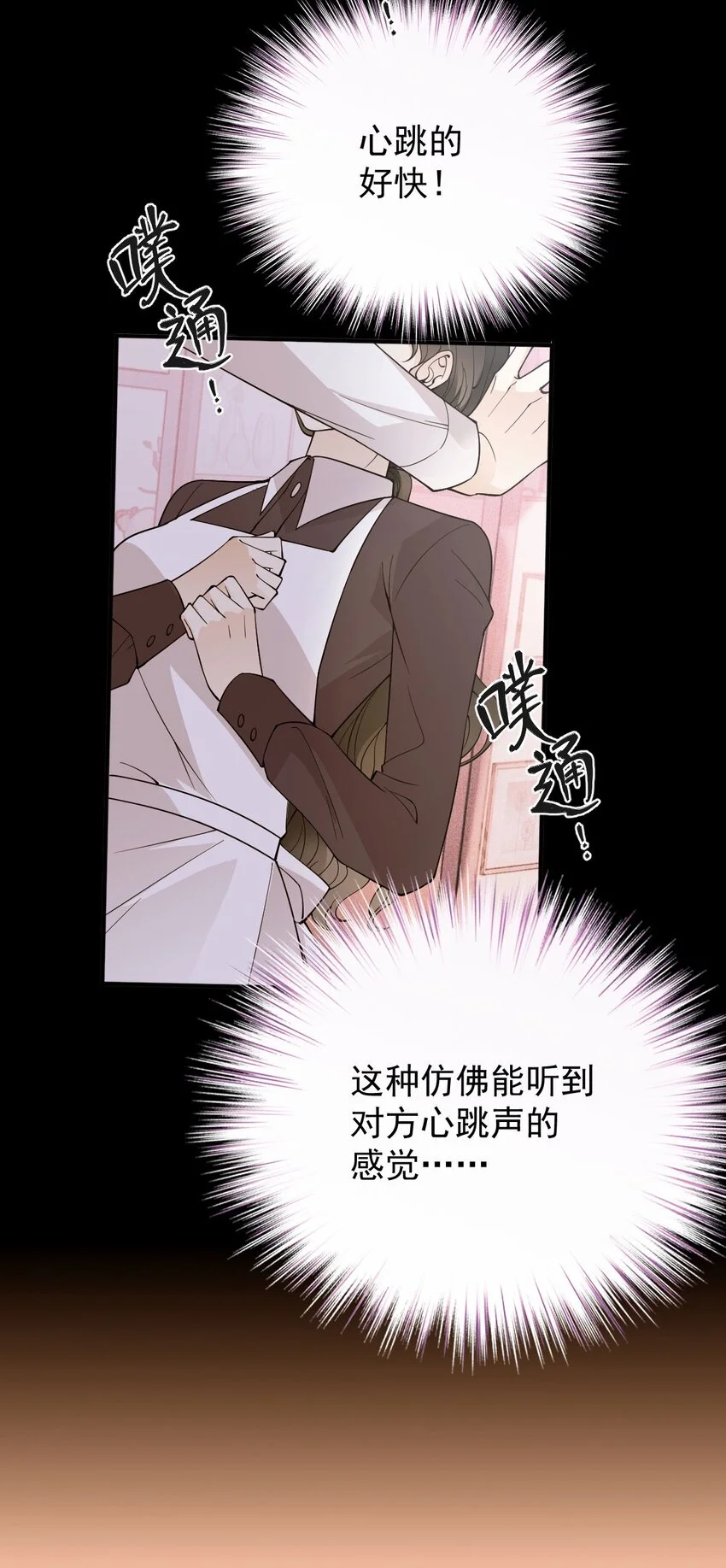 第18话 天上掉馅饼式的报答30