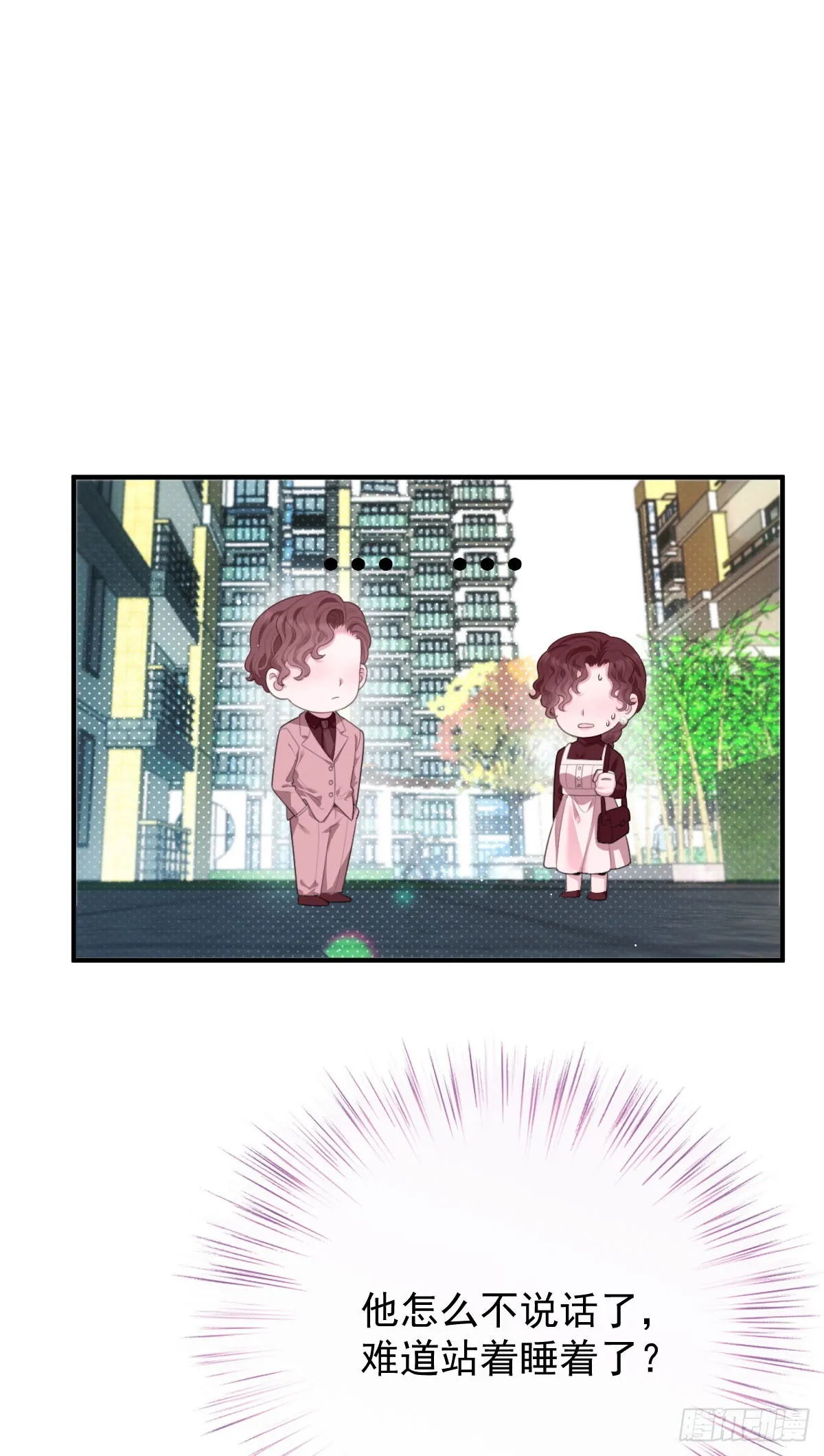 第44话 交往吧11