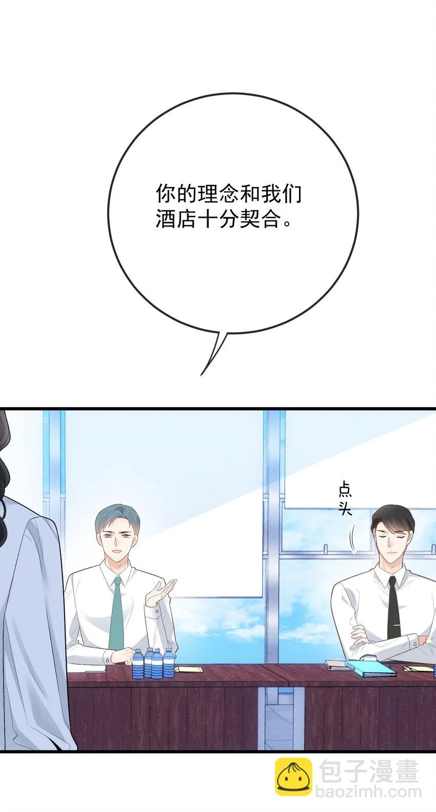第34话 我的人27