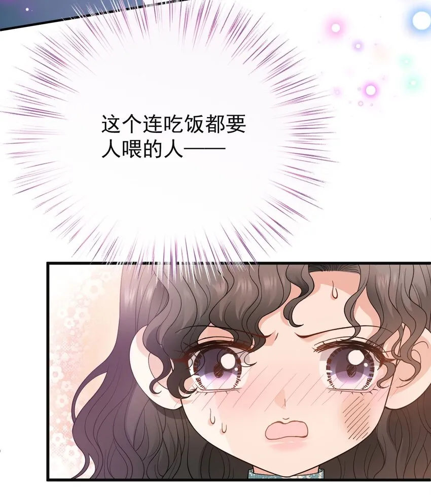 第31话 你太硬了9