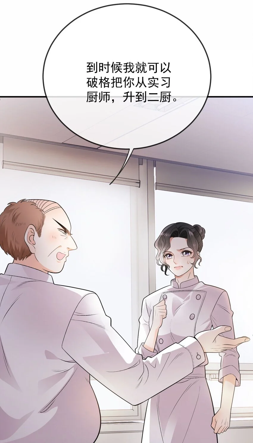 第4话 打劈腿渣男10