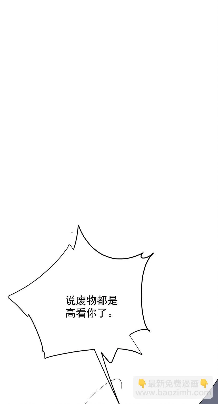 第26话 恼羞成怒29