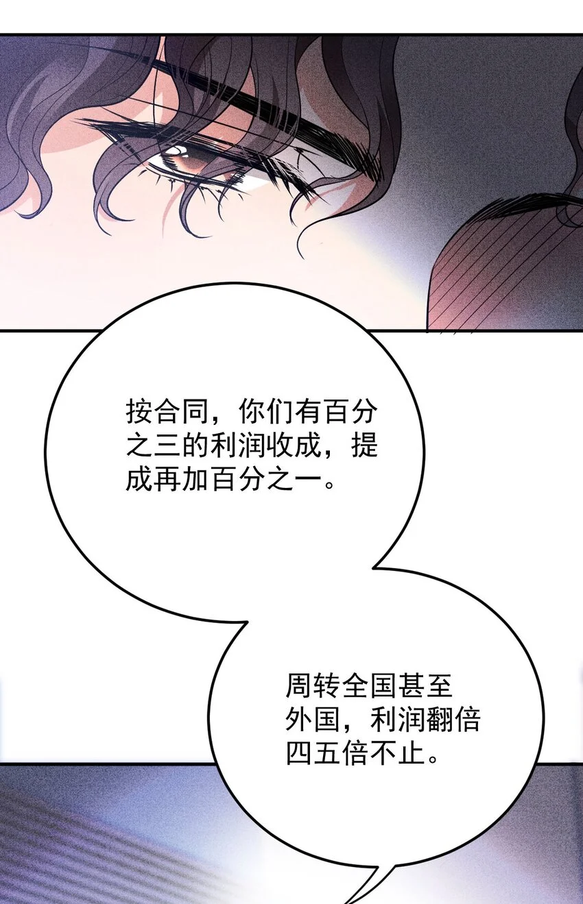 第8话 男睡美人28