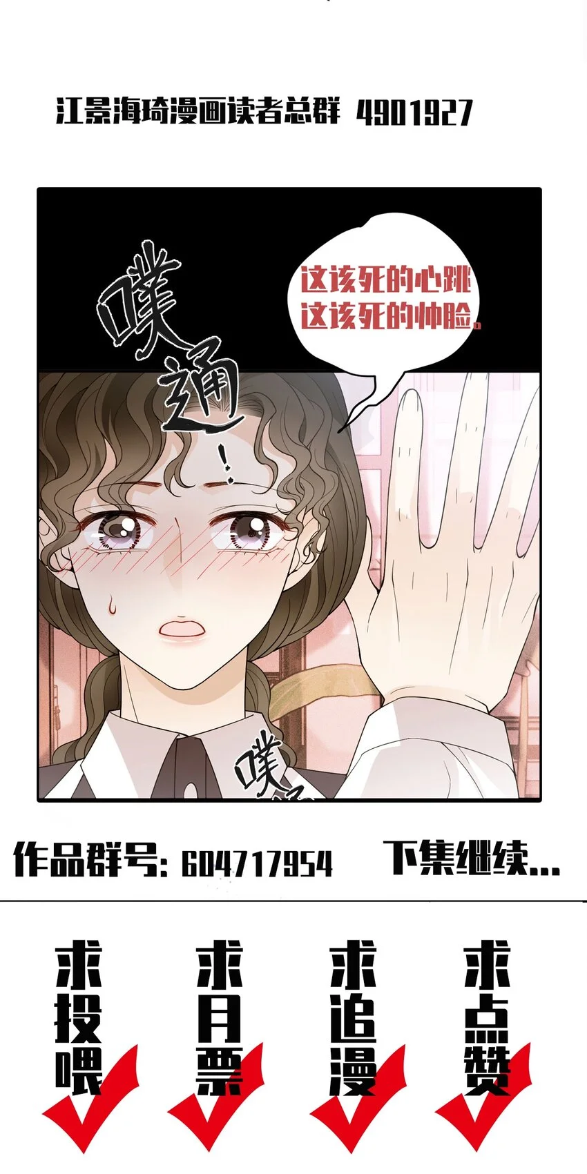 第18话 天上掉馅饼式的报答47
