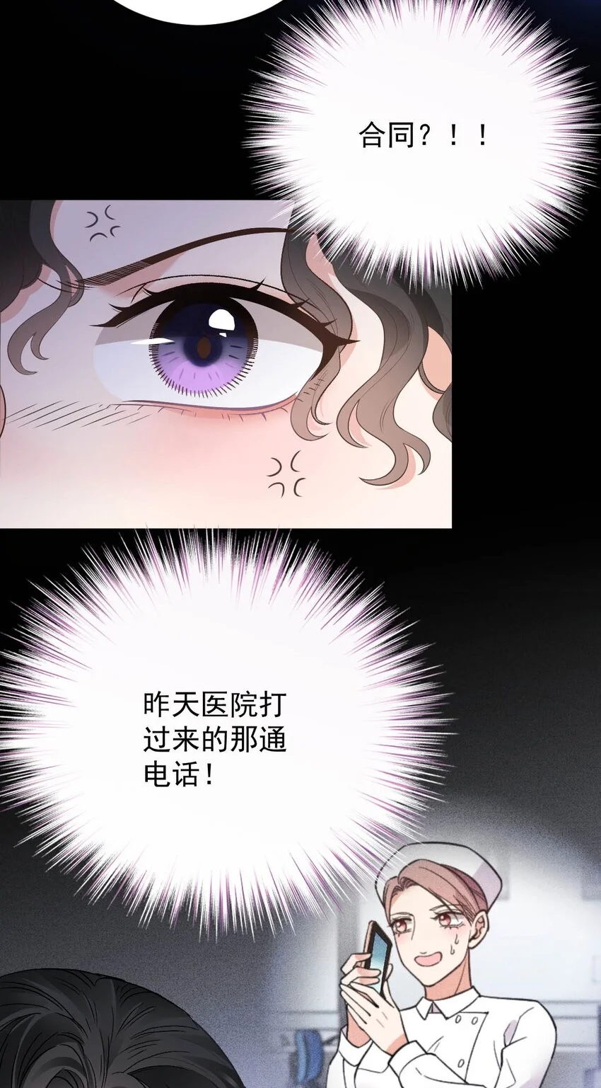第15话 卖身合同39