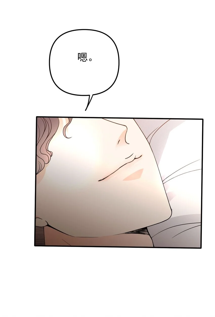第21话 我需要你9