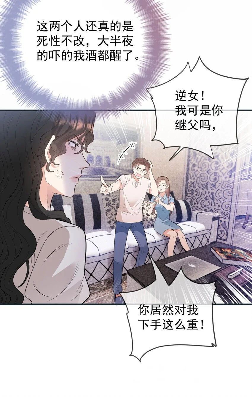 第11话 妈妈的房子37
