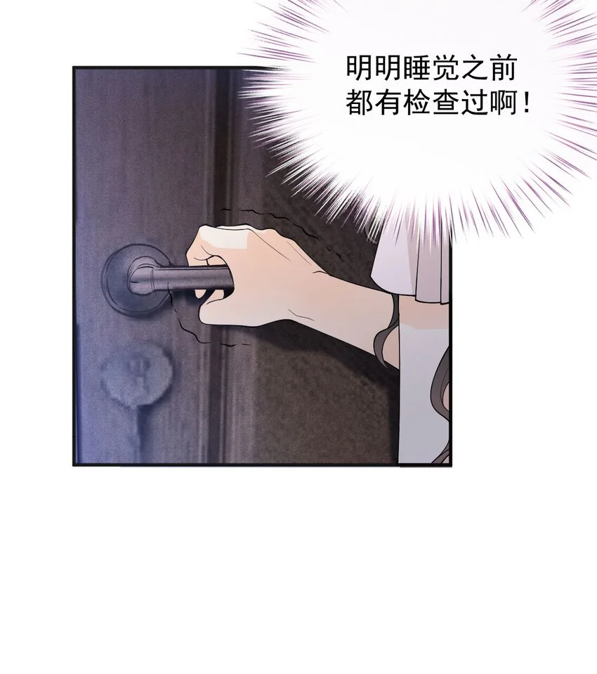 第22话 奇怪的病20