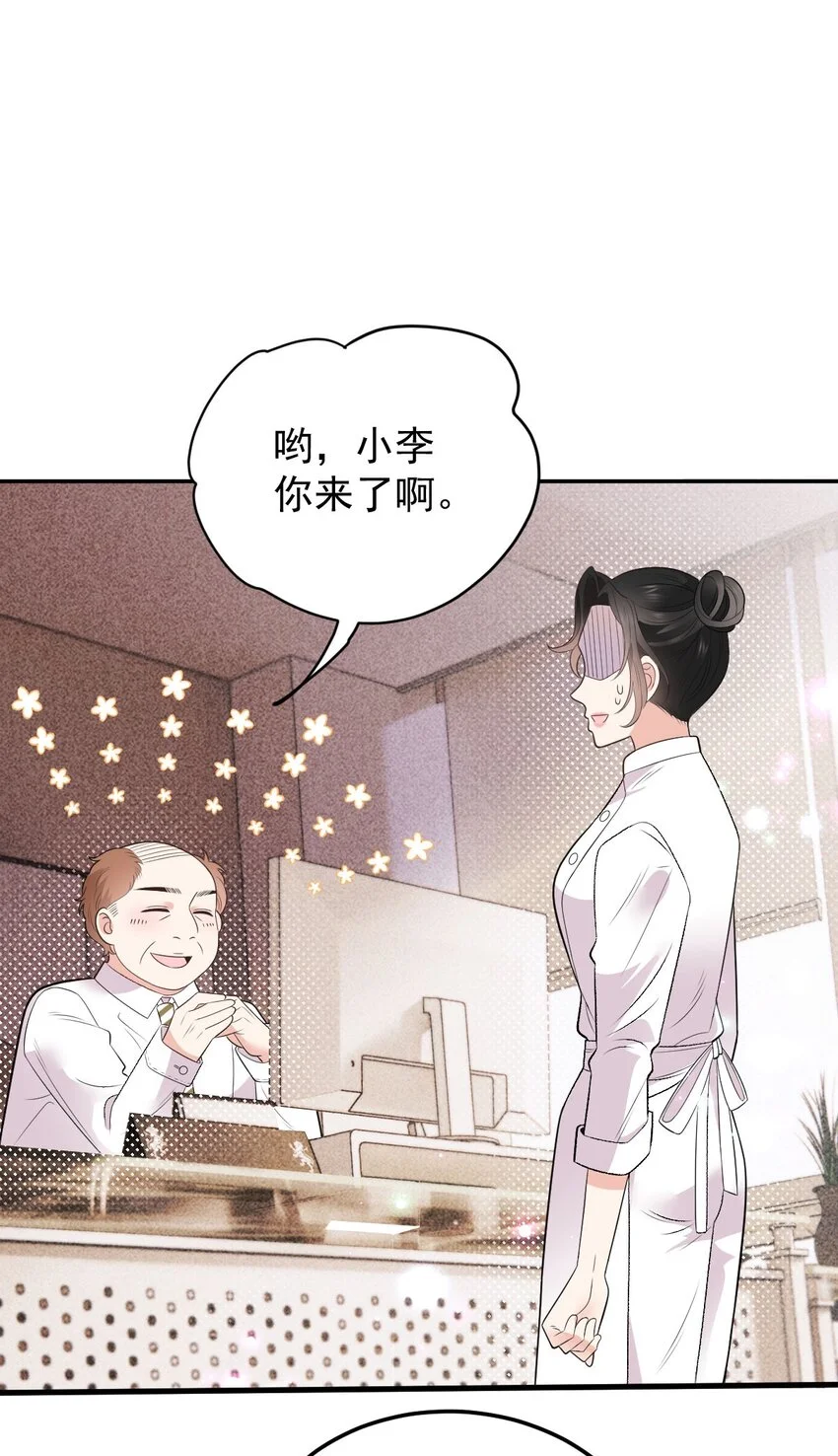 第4话 打劈腿渣男4