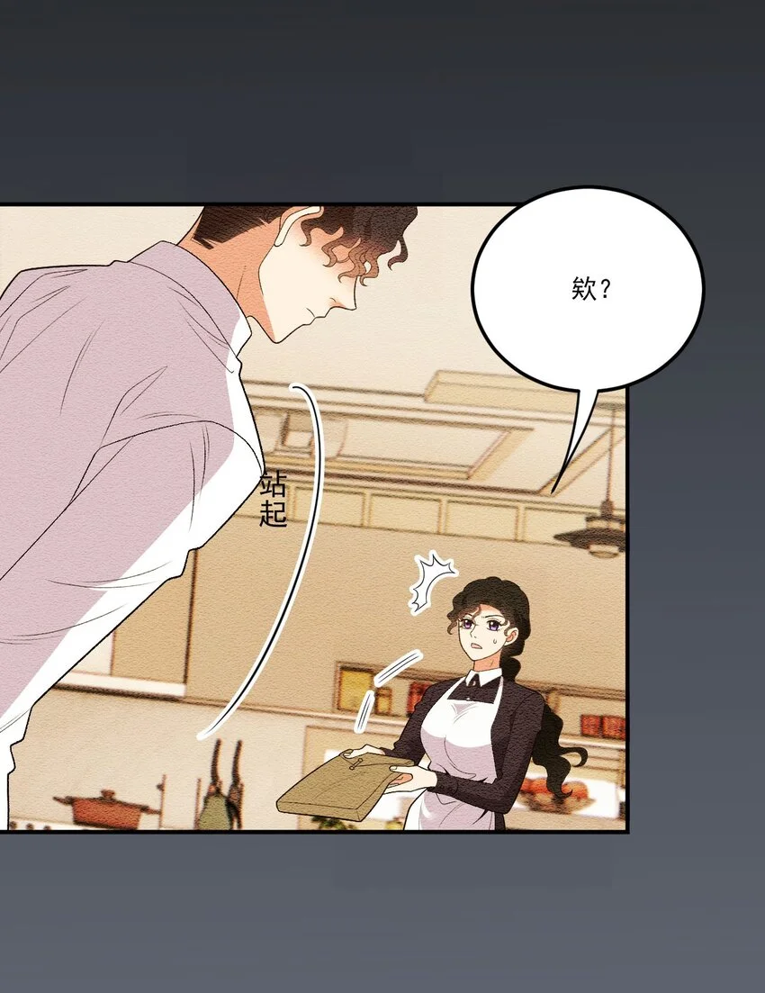 第18话 天上掉馅饼式的报答22