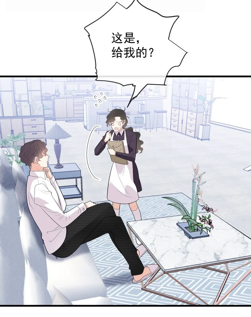 第18话 天上掉馅饼式的报答13