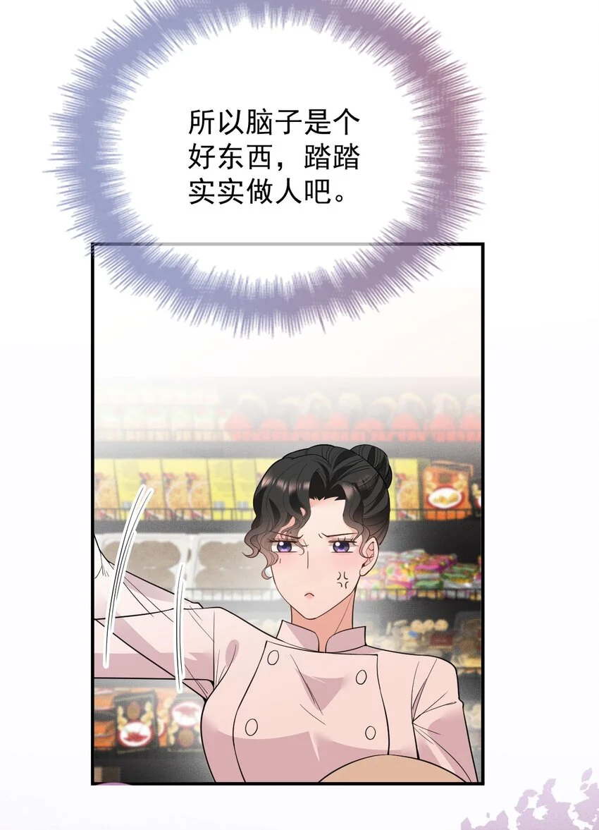 第9话 不可理喻13