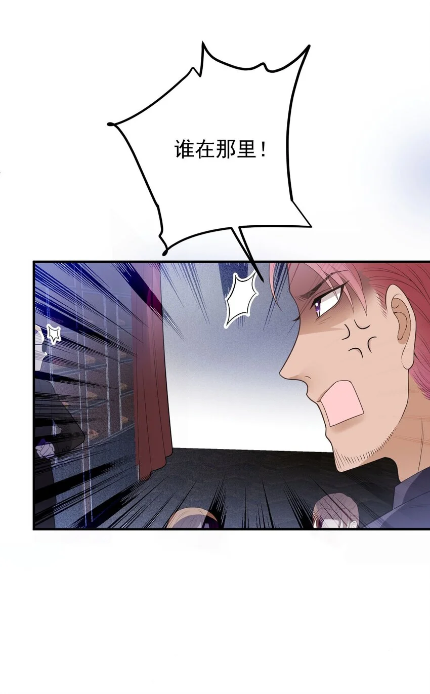 第13话 互揭老底33