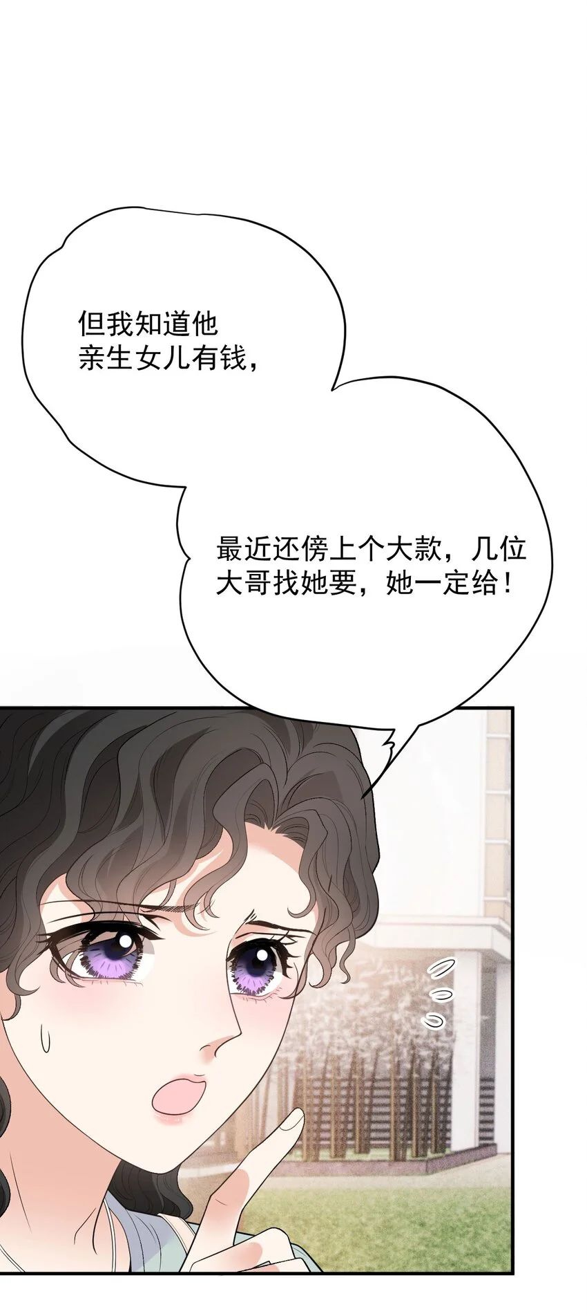 第21话 我需要你40
