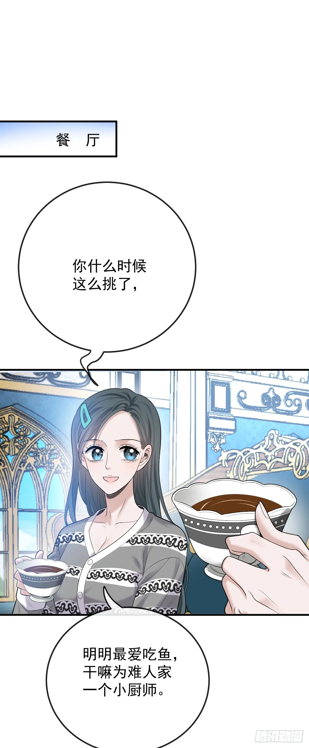 第45话 刁难19