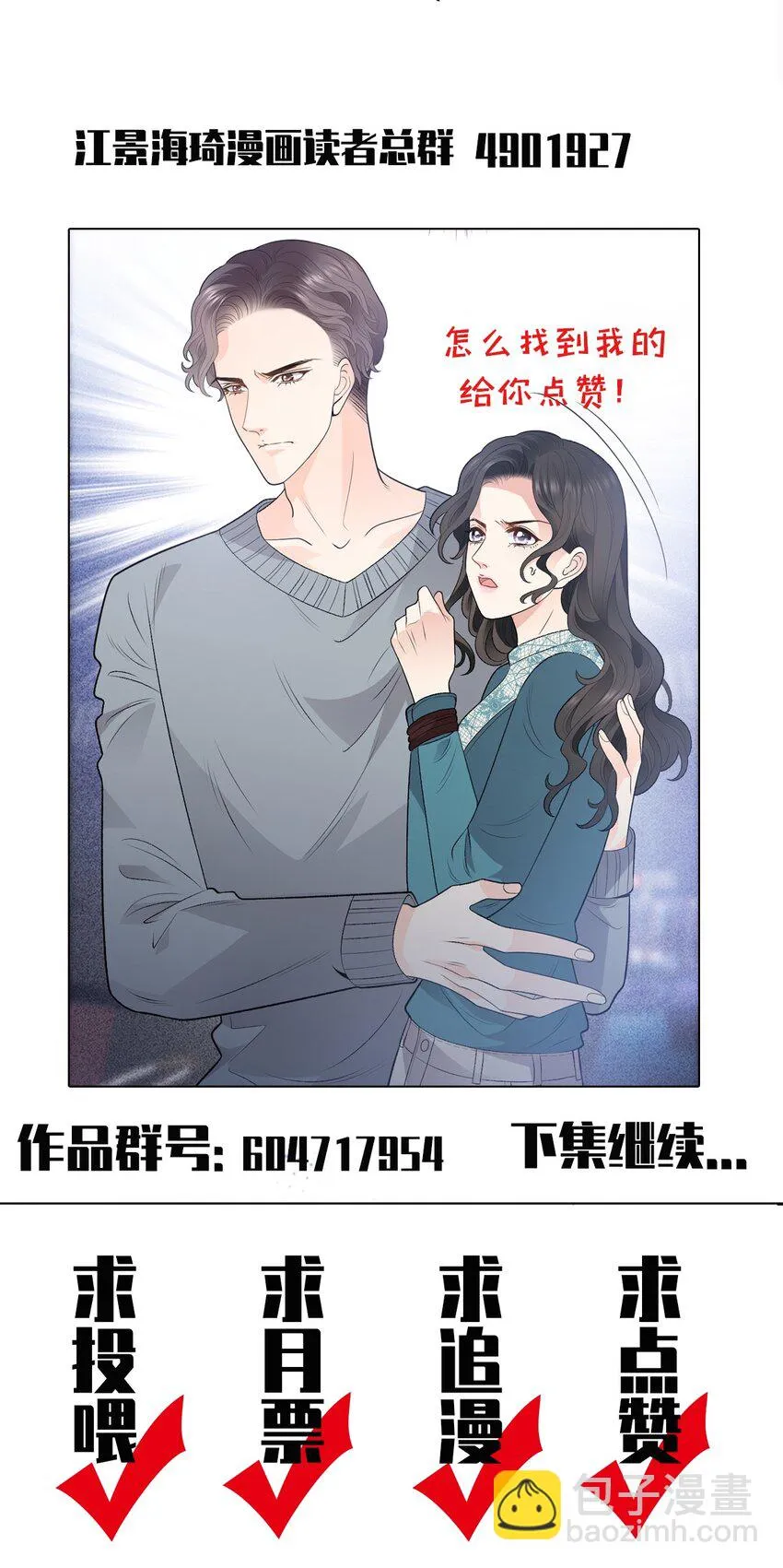 第29话 无所不能的神邸51