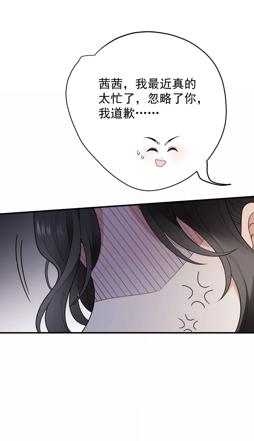 第4话 打劈腿渣男27