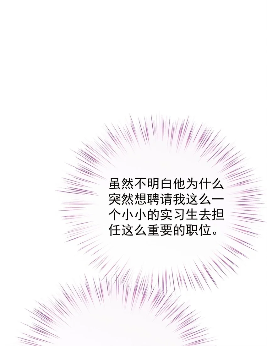 第18话 天上掉馅饼式的报答32