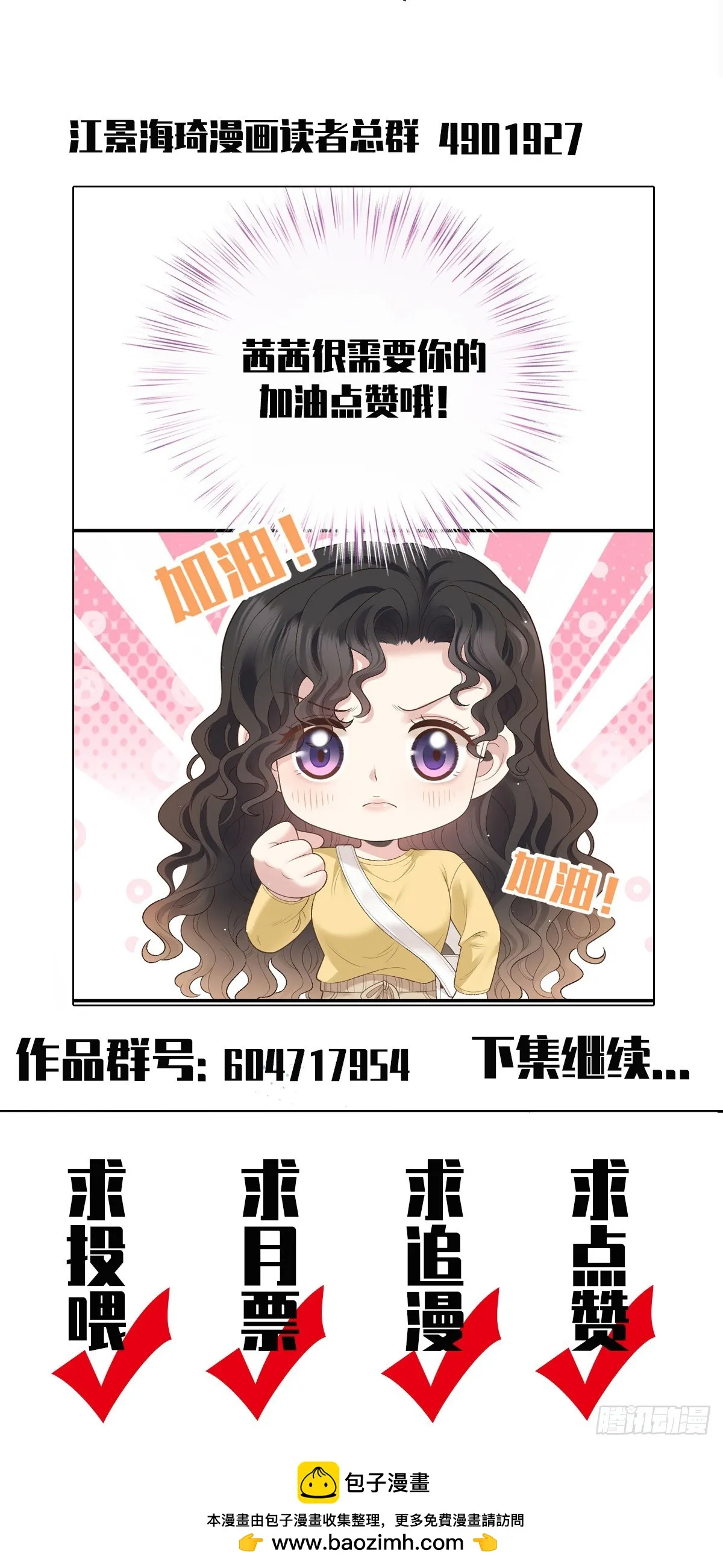 第46话 打响名号第一步32