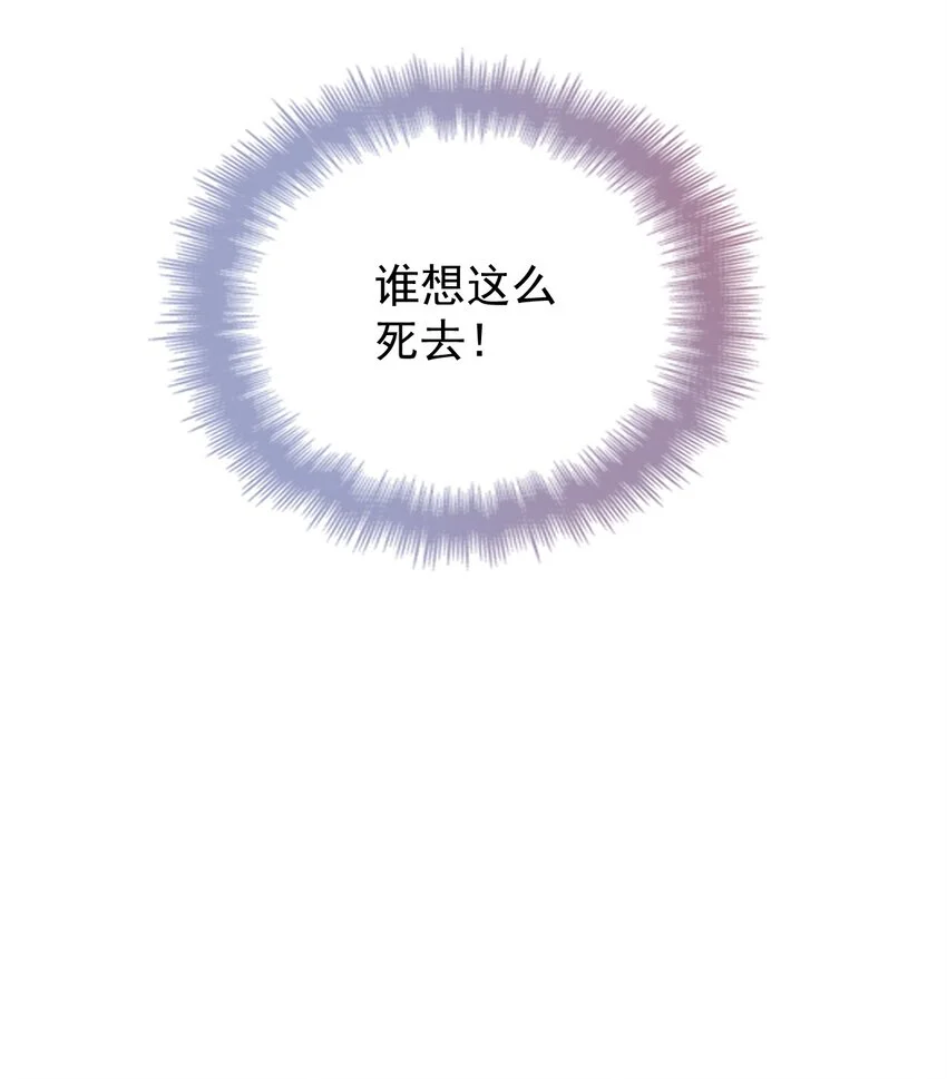 第1话 这一世我要改变38