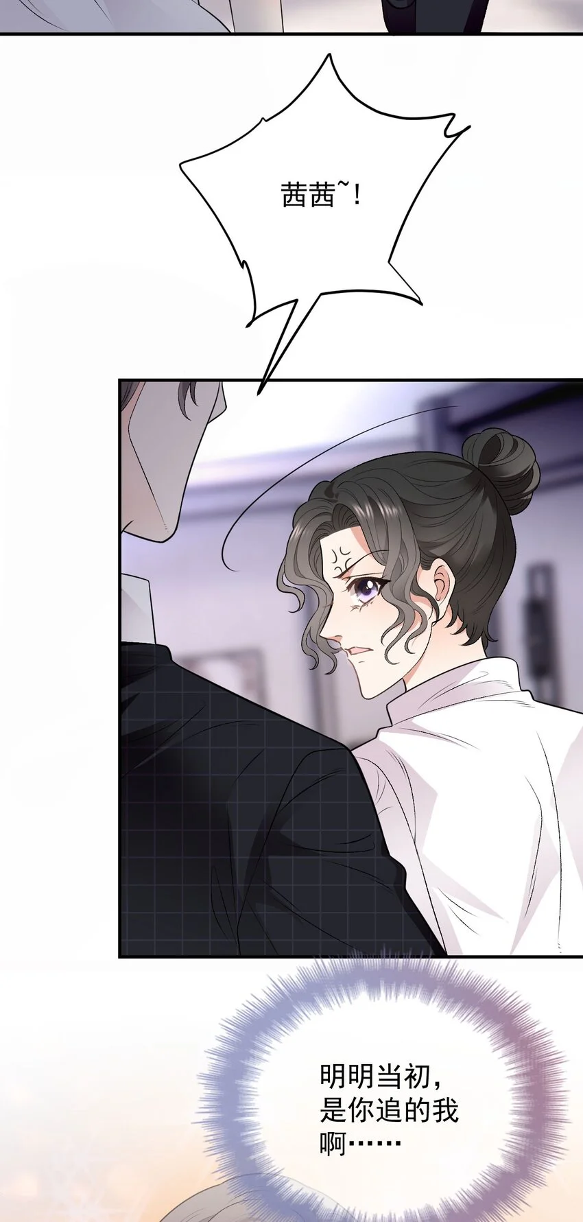 第4话 打劈腿渣男23