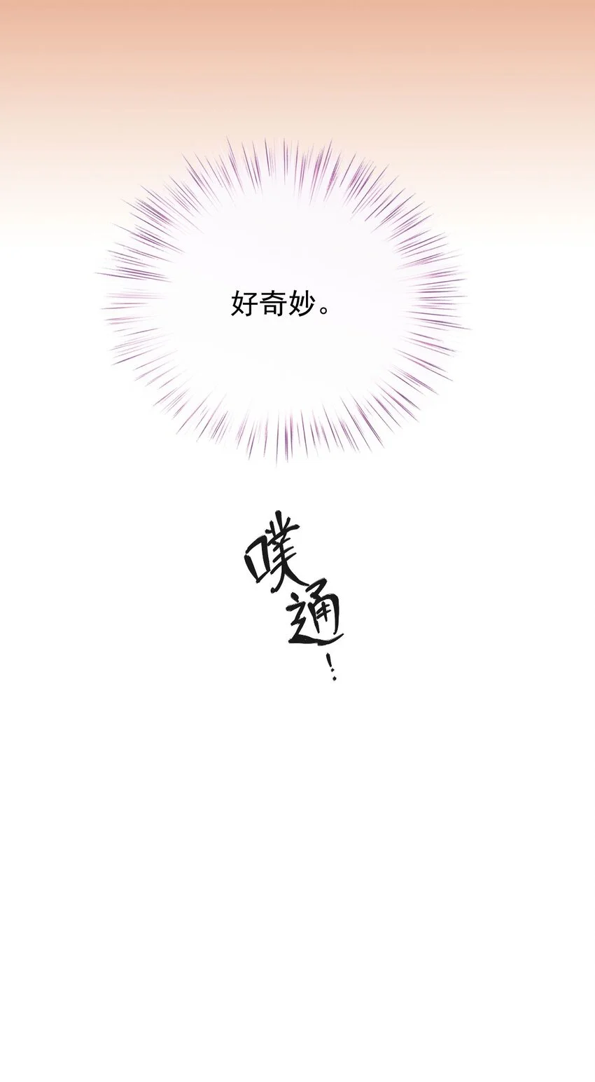 第18话 天上掉馅饼式的报答31