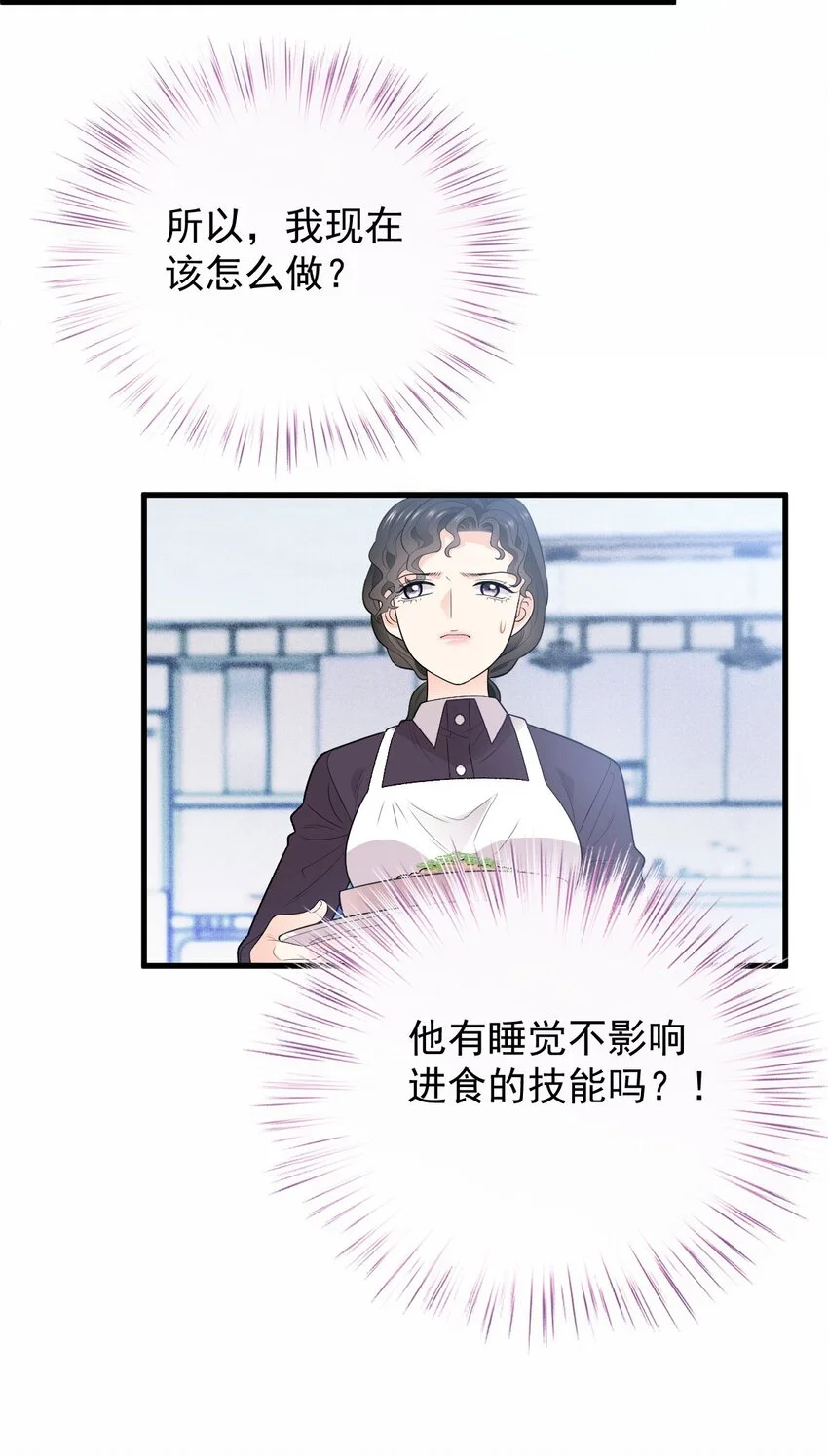 第17话 简总的人43