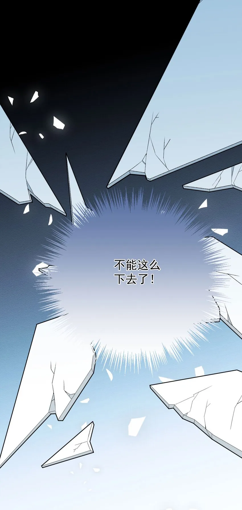 第33话 我有喜欢的人了4