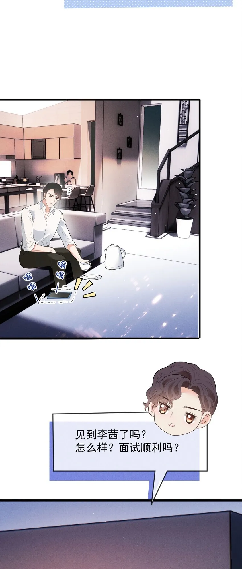 第34话 我的人42