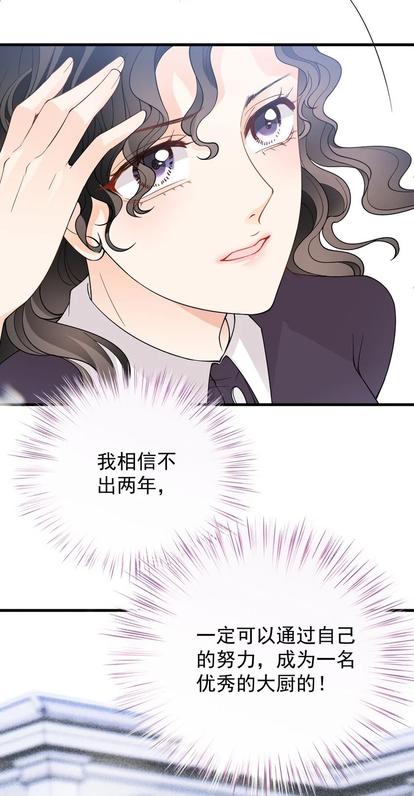 第18话 天上掉馅饼式的报答35