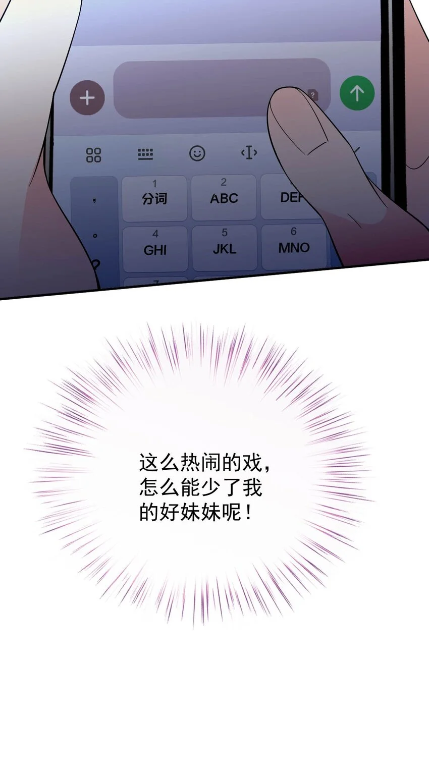 第19话 一场好戏12