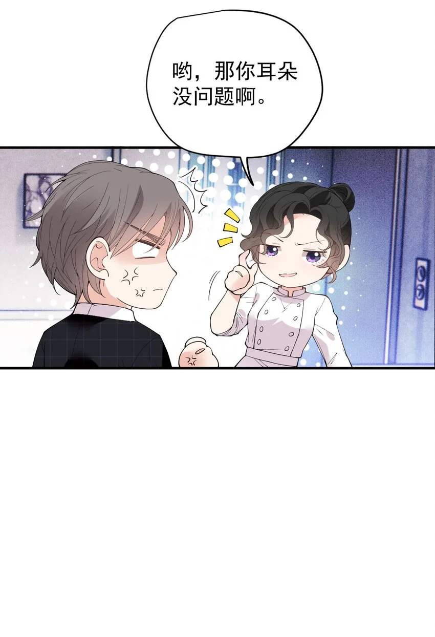 第4话 打劈腿渣男33