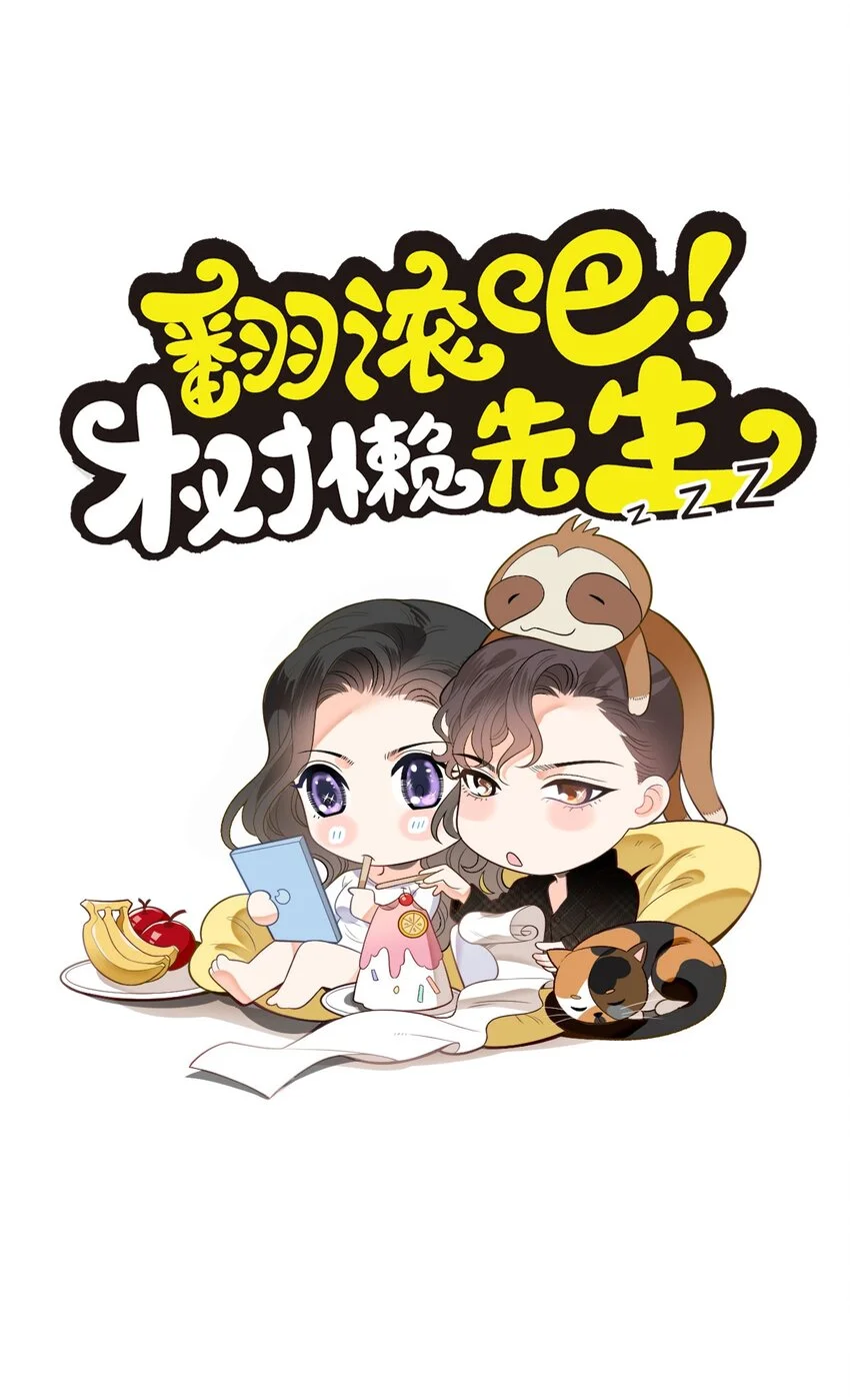 第13话 互揭老底0