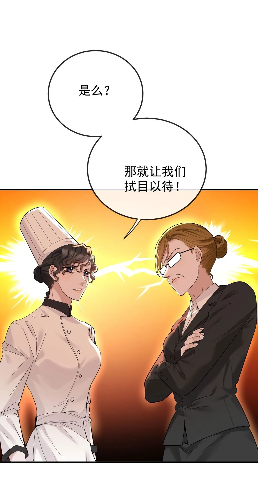 第37话 入职第一天39
