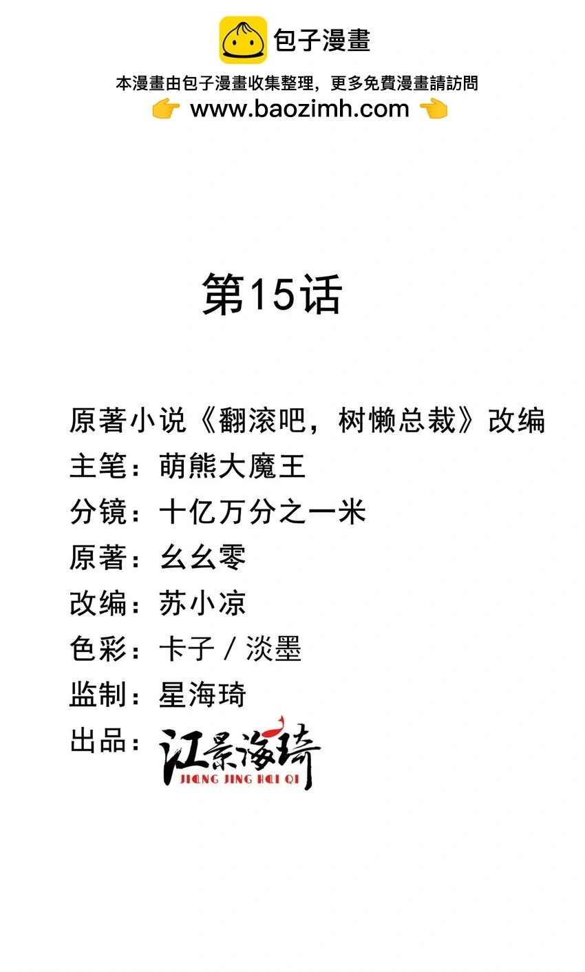 第15话 卖身合同1