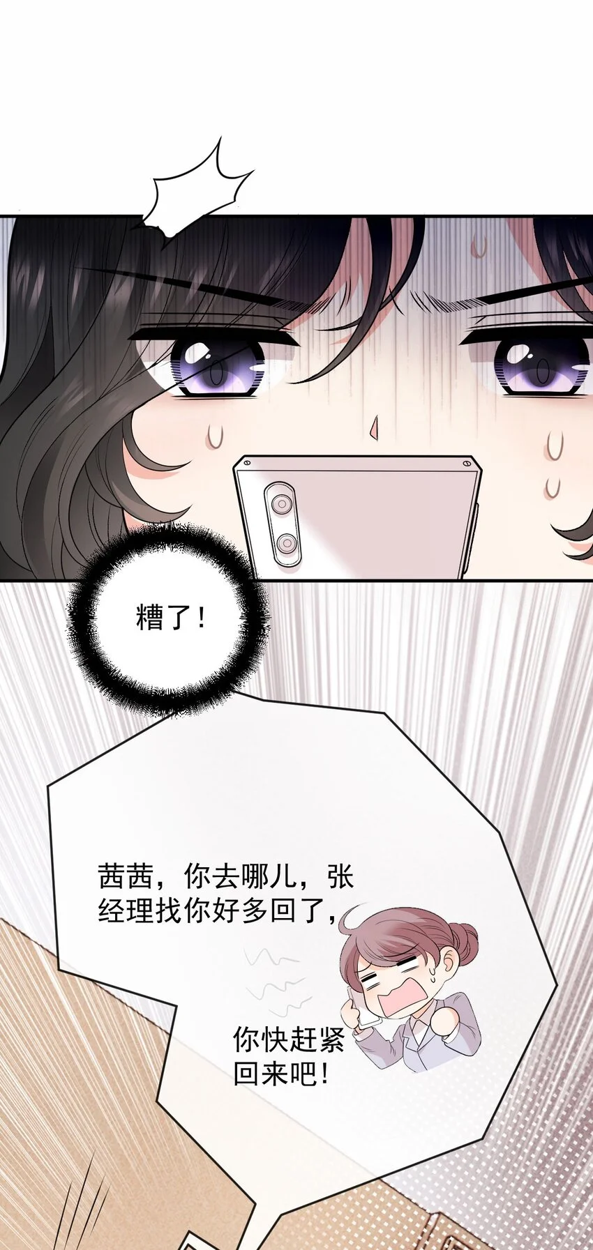 第3话 他是谁？27