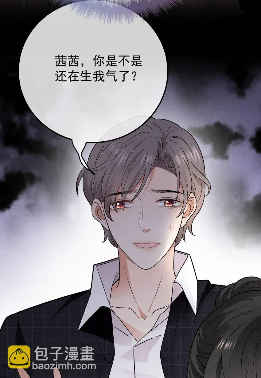 第4话 打劈腿渣男25
