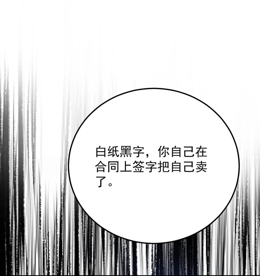 第15话 卖身合同37