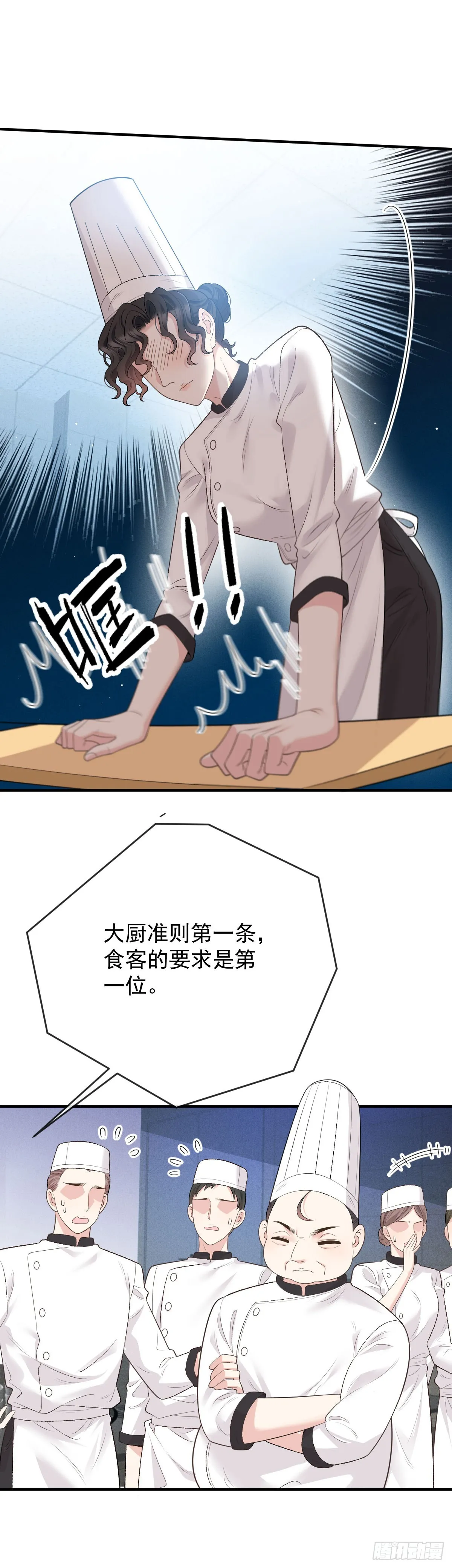 第45话 刁难15