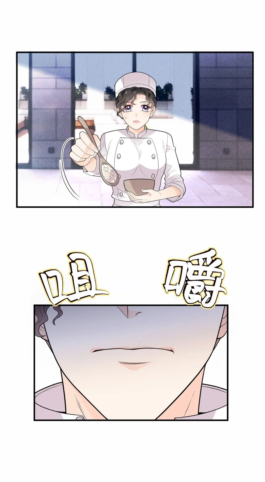 第14话 手忙脚乱21