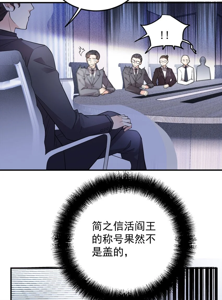 第8话 男睡美人30