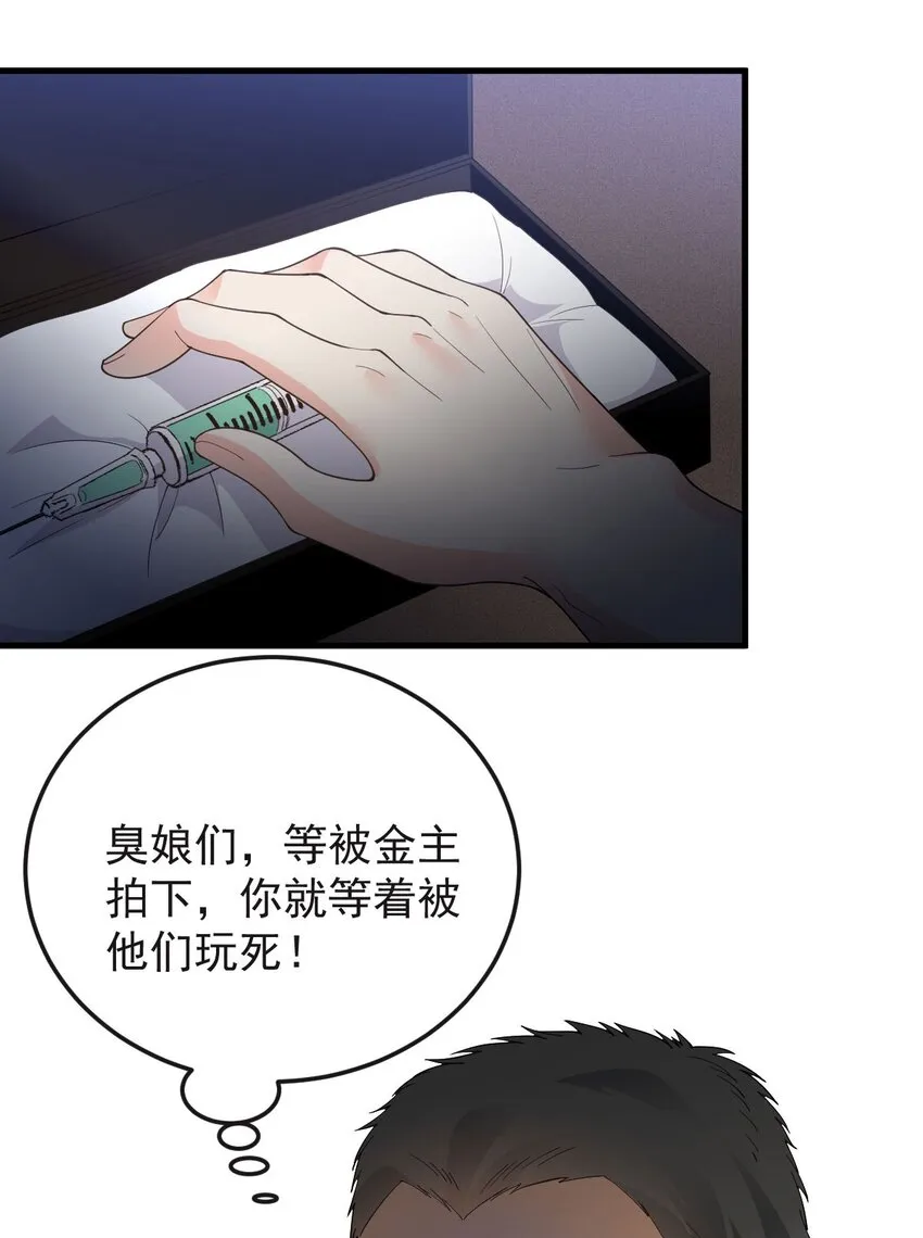 第29话 无所不能的神邸21