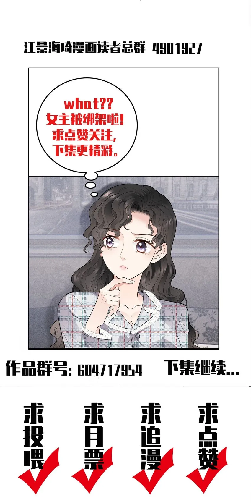 第27话 劫持41