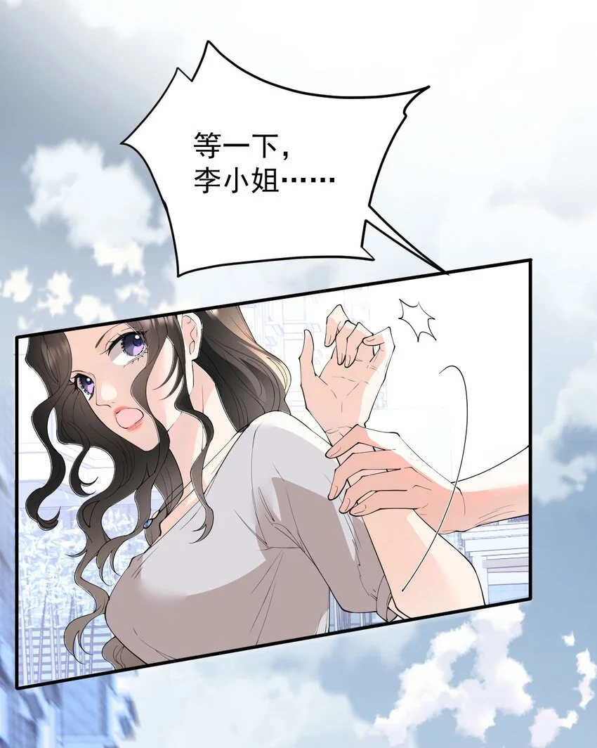 第3话 他是谁？13