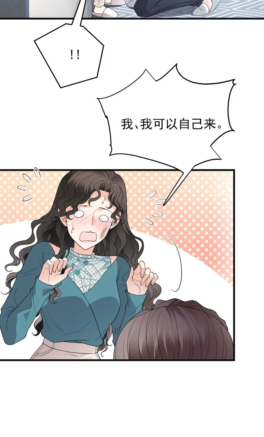 第31话 你太硬了3