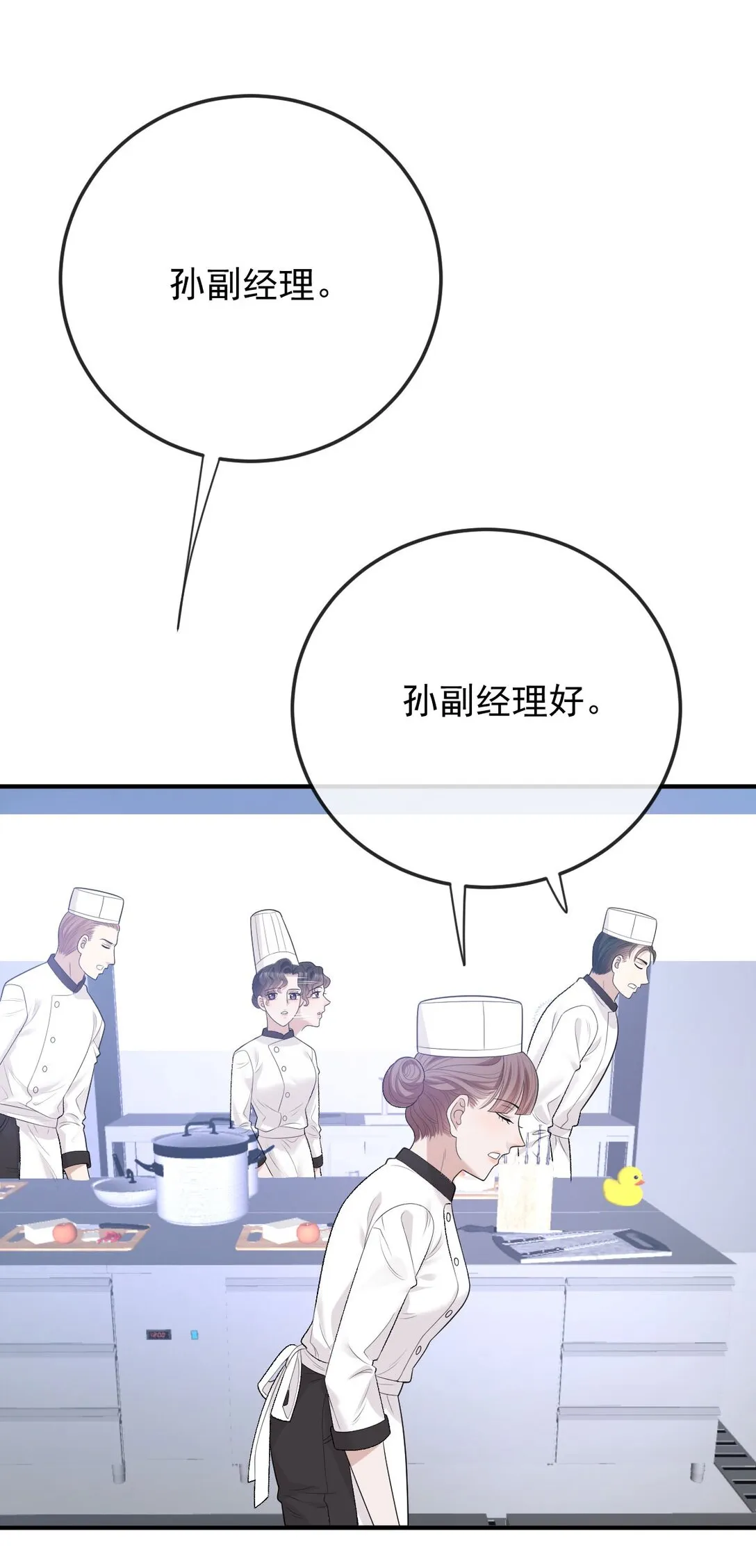 第37话 入职第一天25