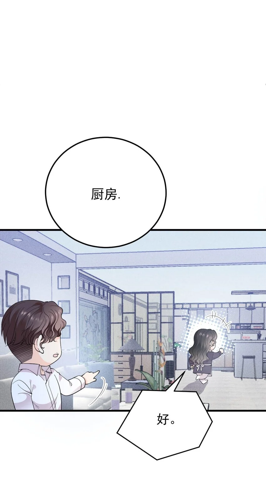 第17话 简总的人24