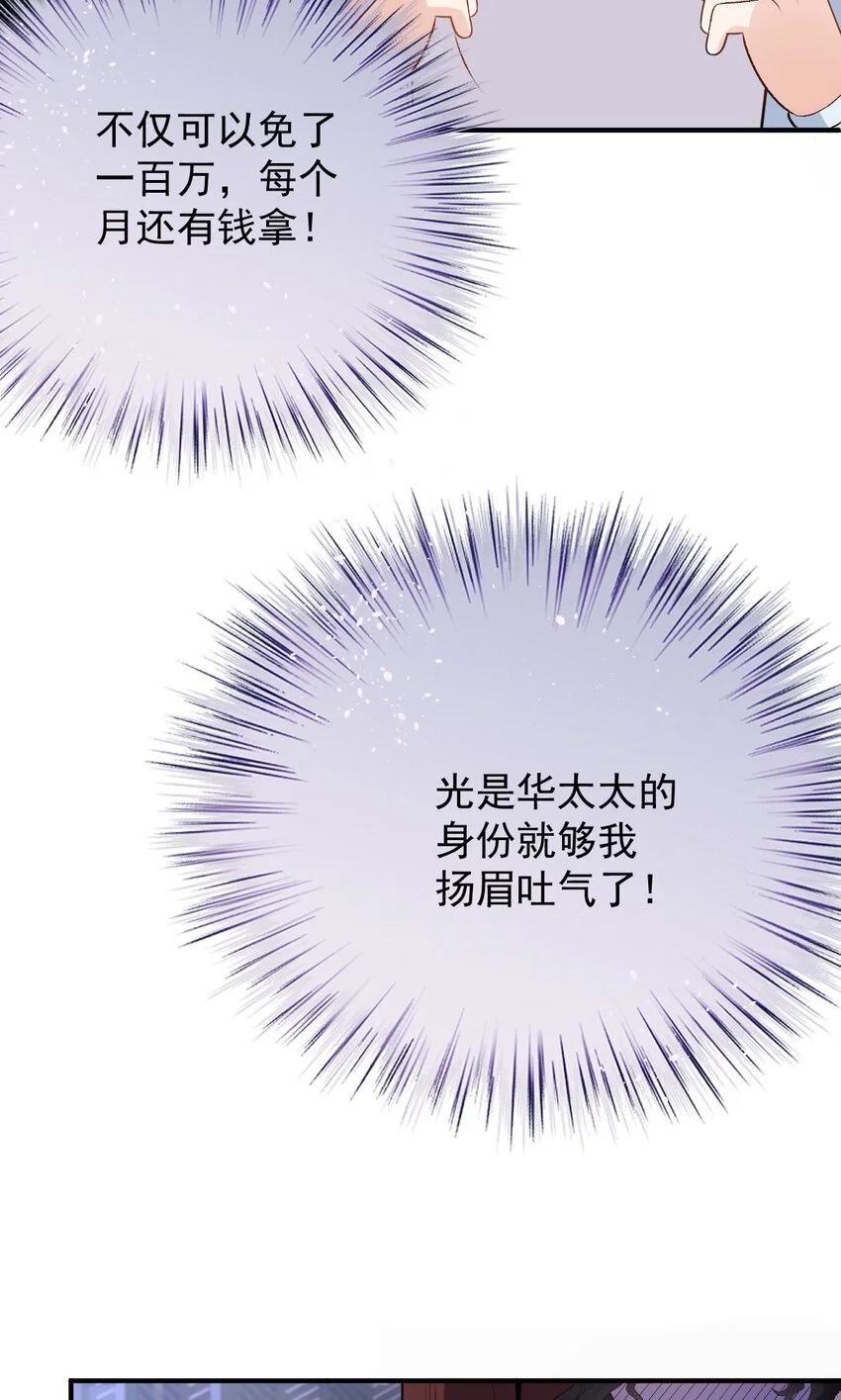 第13话 互揭老底14